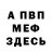 А ПВП крисы CK Adinai Milano