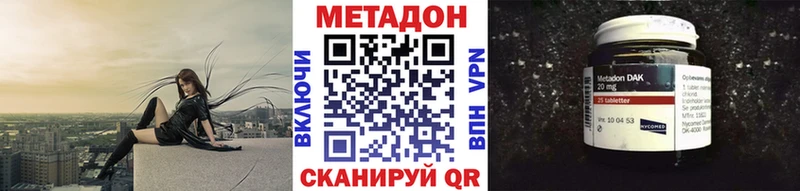 МЕТАДОН methadone  kraken ССЫЛКА  Злынка  магазин продажи  